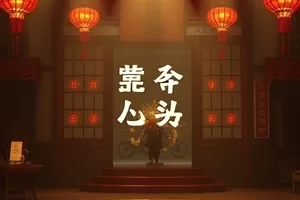 《星河渡口》空间站舷窗画面