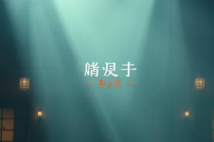 《春山慢递》山区邮局木门特写